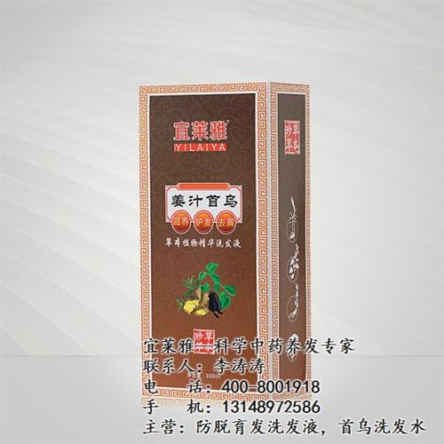 宜莱雅、彻底解决您的掉头发困扰、宜莱雅中  宜莱雅护发  宜莱雅中药护发科  宜莱雅科学养发