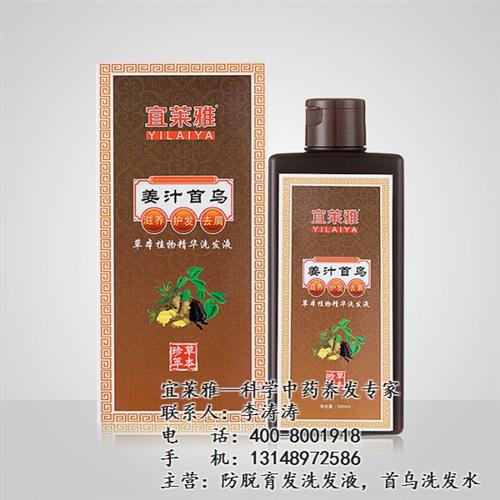 宜莱雅科学中药防脱产品、宜莱雅、解决您的  宜莱雅防脱洗发  宜莱雅护发养发