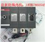 GM2-400/1140隔离开关