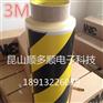 3M471地板胶带