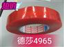德莎4965耐高温双面透明胶带