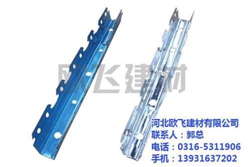 河北卡式龙骨|卡式龙骨|欧飞建材(多图) 卡式龙骨供应商 廊坊卡式龙骨