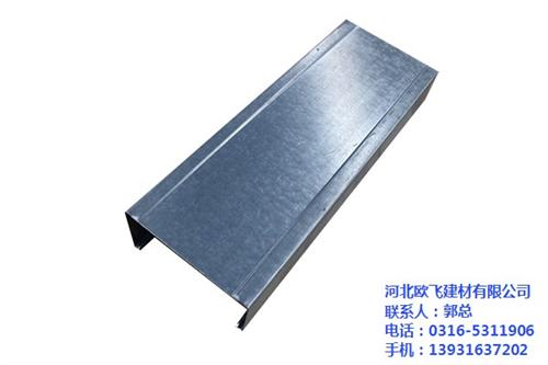 轻钢龙骨|欧飞建材|轻钢龙骨厂家 河北轻钢龙骨厂