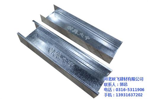 河北轻钢龙骨|轻钢龙骨|欧飞建材(多图) 河北轻钢龙骨厂 河北轻钢龙骨哪家