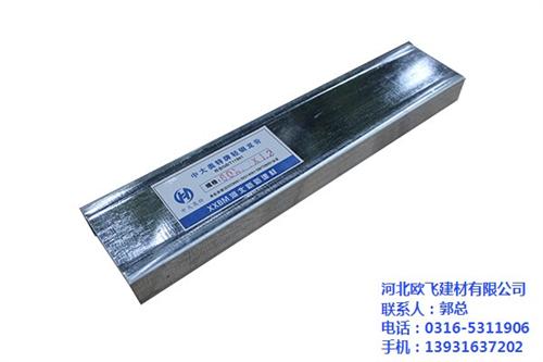 轻钢龙骨、欧飞建材、河北轻钢龙骨哪家好  轻钢龙骨厂