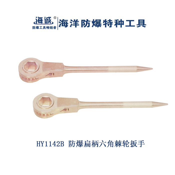 防爆圆柄扎花棘轮扳手