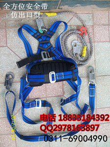 耐磨=安全带 益光品质安全带 电工防护品&nbsp;&nbsp;五点式安全带&nbsp;&nbsp;双保险安全带&nbsp;&nbsp;单挂点安全带