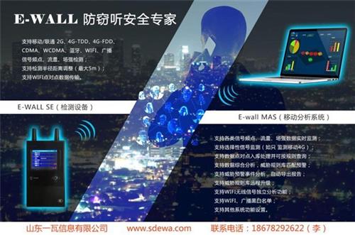 信号检测|山东一瓦信息技术有限公司|专业  信号检测哪家专业  专业信号检测  信号检测生产厂家