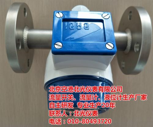 水用流量开关|空港北光|水用流量开关厂家  水用流量开关价格  北京消防水用流量