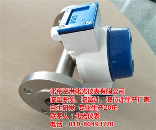 水用流量开关|空港北光|消防水用流量开关  水用流量开关厂家  北京消防水用流量