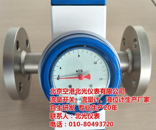 水用流量开关,空港北光,消防水用流量开关  北京水用流量开关