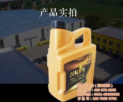 柴油机油代理加盟|延安机油代理加盟|研发  耐润机油代理加盟  全合成机油代理
