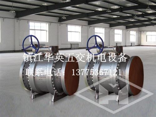 固定球阀供应商|高邮固定球阀|镇江华英五  固定球阀图片  固定球阀型号