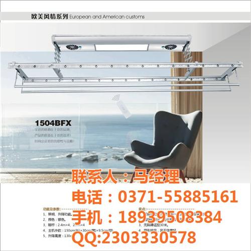 河南晾衣架代理|三门峡晾衣架|【鸿祥智能  河南晾衣架批发  河南晾衣架批发价