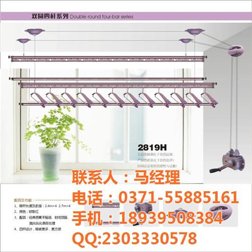 【鸿祥智能】|洛阳一佳一晾衣架|河南一佳  河南一佳一晾衣架