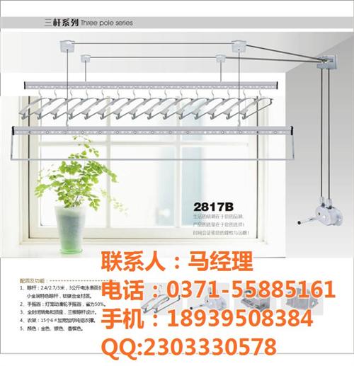 【鸿祥智能】|南阳鸿顺达晾衣架|河南鸿顺  河南鸿顺达晾衣架