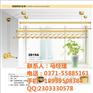 河南晾衣架批发价|开封晾衣架|【鸿祥智能 河南晾衣架批发价|开封晾衣架|【鸿祥智能