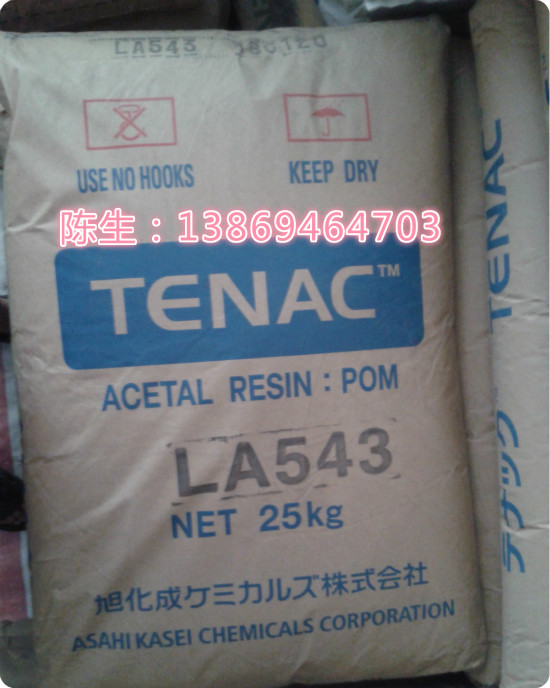 日本旭化成 超高流动性 POM 聚甲醛 9054