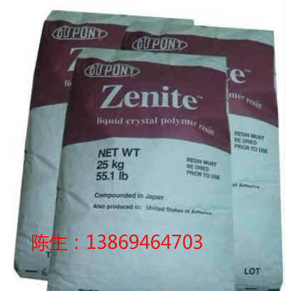 Dupont 耐候性 工程塑料 LCP 7244 液晶聚合物  耐油性