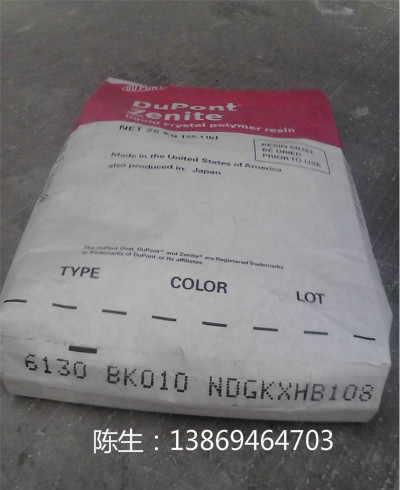 美国杜邦 ZE17235 耐老化 耐腐蚀性 工程塑料