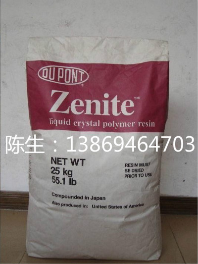 美国杜邦 ZE17235 耐老化 耐腐蚀性 工程塑料