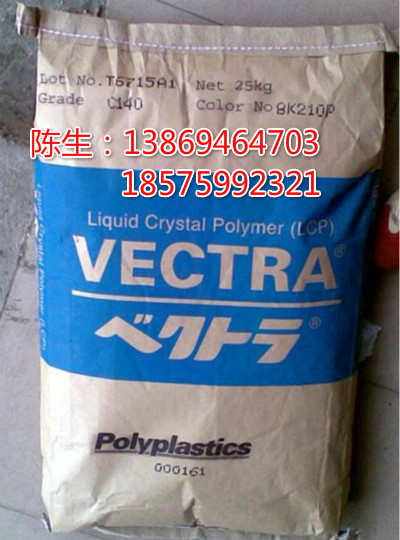 玻纤增强30% 液晶聚合物 LCP 耐老化 B130  耐磨性
