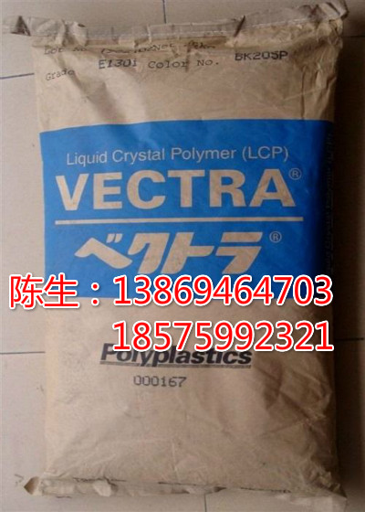 玻纤增强30% 液晶聚合物 LCP 耐老化 B130  耐磨性