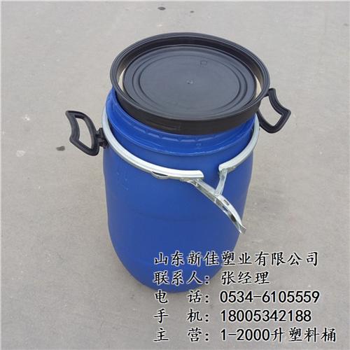 曹妃甸区30升化工桶_新佳塑业_30升化 30升化工桶多少 30升化工桶尺寸 30升化工桶生产