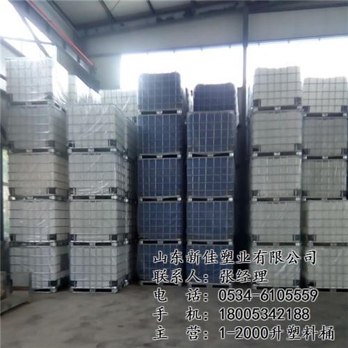 临朐吨桶_新佳塑业_吨桶规格  吨桶多少钱一个？  1000升IBC