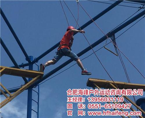 青少年户外拓展培训、安徽户外拓展、合肥海  专业户外拓展训练