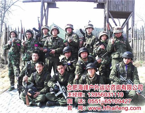 庐江真人cs,合肥海峰,真人cs  真人cs彩弹  专业真人cs