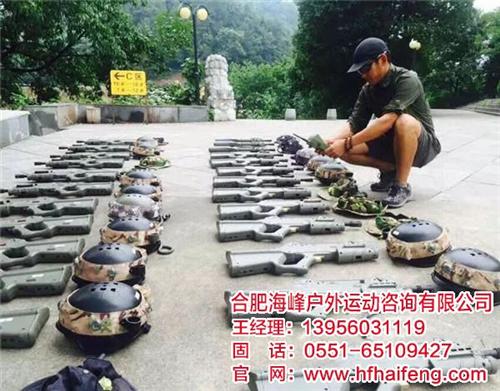 真人cs|合肥真人cs|合肥海峰(多图)  真人cs彩弹  真人cs基地