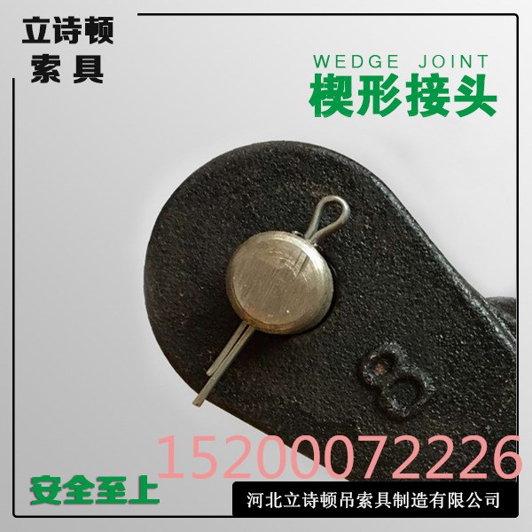楔型接头材质，楔型接头材质，钢丝绳楔型接头规格