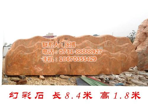 浏阳河街道景观石_博茂园林_公园景观石  博茂景观石  天然景观石