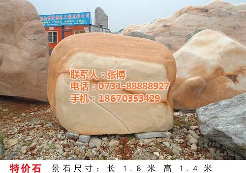天心区景观石、博茂园林、博茂景观石  入口景观石  草地景观石