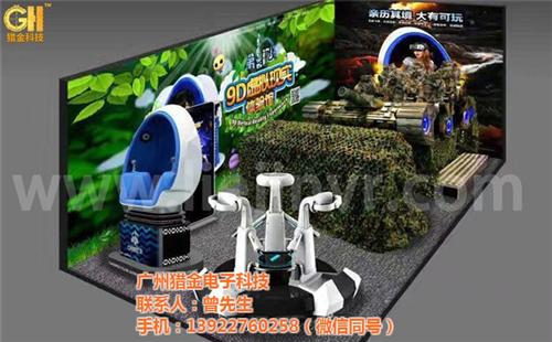 江苏VR互动游乐,猎金科技,VR互动游乐  9DVR互动游乐  VR互动游乐猎金  VR互动游乐怎么