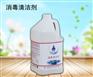 厂家供应直销久牛消毒清洁剂