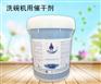 厂家供应直销久牛洗碗机催干剂