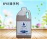 厂家供应直销久牛炉灶清洗剂
