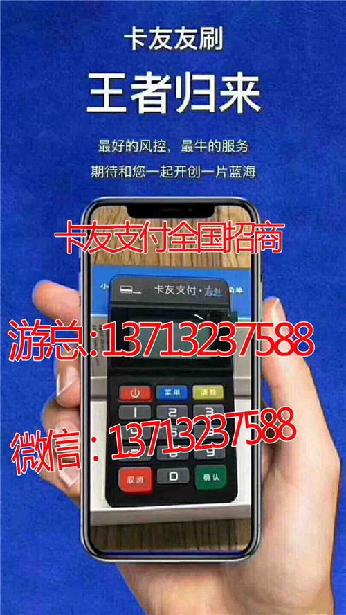 卡友加盟_晟浩金融&nbsp;&nbsp;厂家价格