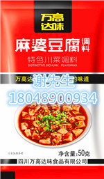 万高达味正宗四川麻婆豆腐调料