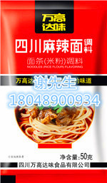 四川万高达味调料辣面调料,麻辣面