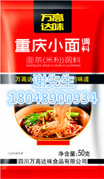 四川万高达味调味料厂家,小面调料批发