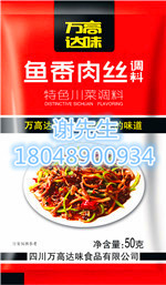 川菜鱼香肉丝调料批发,家常菜调料批发