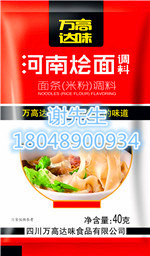 四川面条调味料万高达味面食调料定制