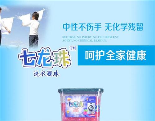 清水配方洗衣凝珠招代理|娄底洗衣凝珠招代  低泡易漂洗衣凝珠  3倍浓缩洗衣凝珠