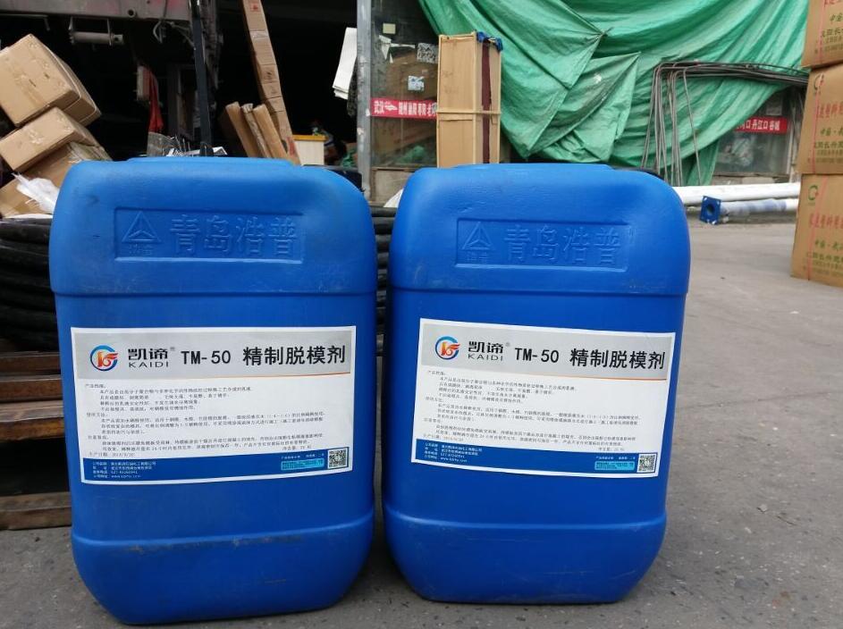 买脱模剂就到武汉凯谛脱模剂生产厂家塑模专用  凯谛脱模剂厂家  塑模混凝土脱模剂  凯谛混凝土脱模剂