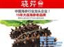 晓芹珍味海参_珍味海参_晓芹海参(多图)