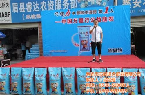 颗粒水溶肥厂_乌兰察布颗粒水溶肥_志同道  颗粒水溶肥哪家好  颗粒水溶肥多少钱