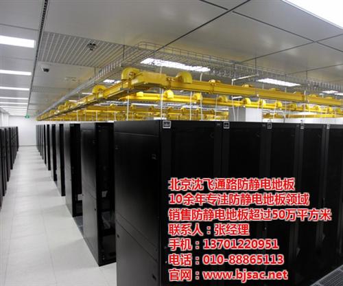 林德纳,沈飞通路,林德纳网络地板&nbsp;&nbsp;林德纳架空静电地&nbsp;&nbsp;林德纳架空地板